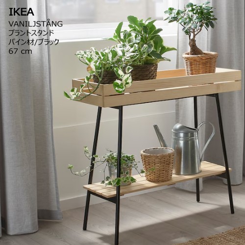 IKEA サッツマス SATSUMAS サッツマス プラントスタンド, 竹/ホワイト, 70 cm - IKEA