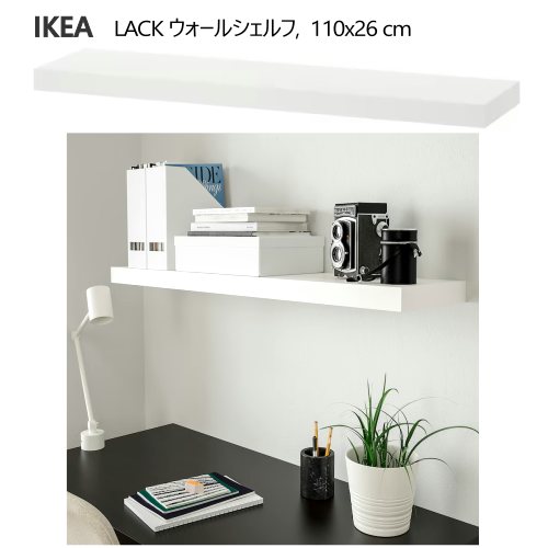 楽天市場】IKEA LACK ラックウォールシェルフ, ホワイト110x26 cm