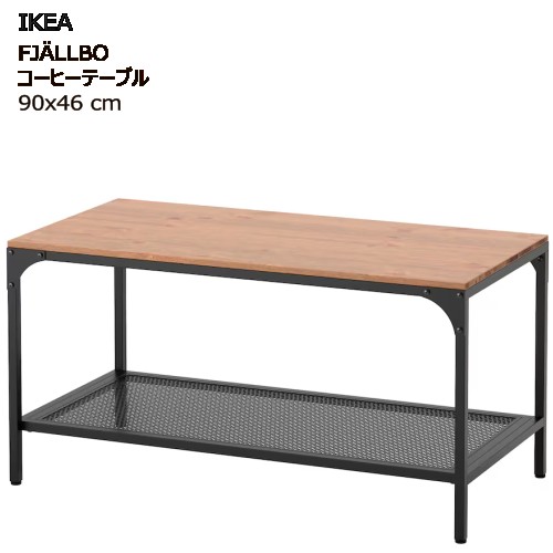 楽天市場】＊IKEA 202411BORGEBY ボルゲビー コーヒーテーブル