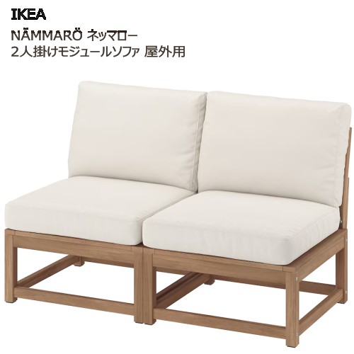 楽天市場】IKEA イケア 2人掛けソファ 屋外用 グレー