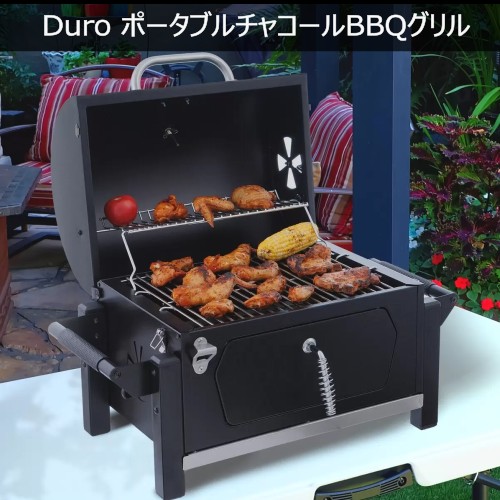 楽天市場】【送料無料・直送品】デューロ ポータブル チャコール