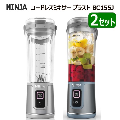 Ninja Blast　コードレスミキサー　ブラスト　1個　BC155J ニンジャ ブラスト コードレスミキサー BC155J ミックスジュース