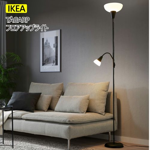 楽天市場】IKEA イケア NYMÅNE ニーモーネ ウォール/読書 ランプ