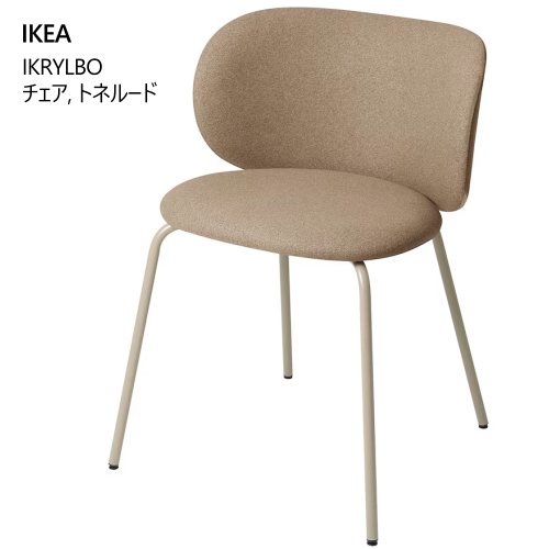 楽天市場】IKEA イケア チェア トネルード ブルー m00566748
