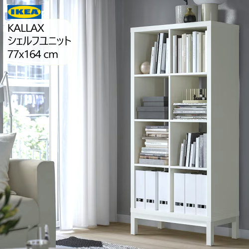 楽天市場】＊IKEA 202412KALLAX カラックス シェルフユニット