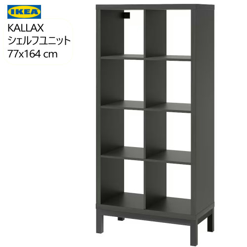 楽天市場】＊IKEA 202501送料込KALLAX カラックス シェルフ