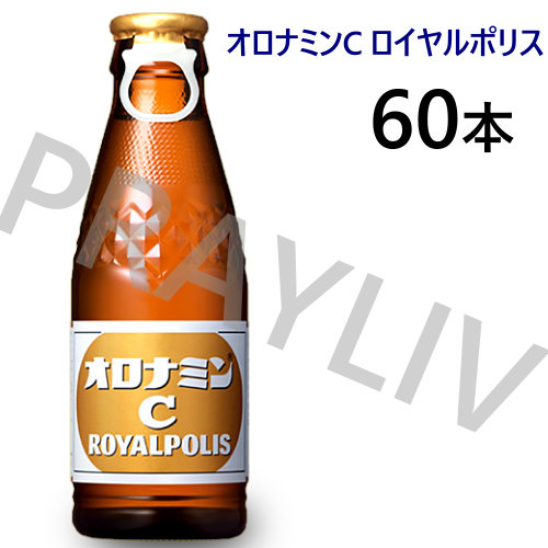 【2セット：60本】【COS】202303 オロナミンC ロイヤルポリス 120ml x 30本入 ORONAMIN C ROYALPOLIS ローヤルゼリー プロポリス ビタミンC B2 B6 着色料 保存料不使用 ン 炭酸栄養ドリンク ギフト 父の日 母の日 プレゼント 068630