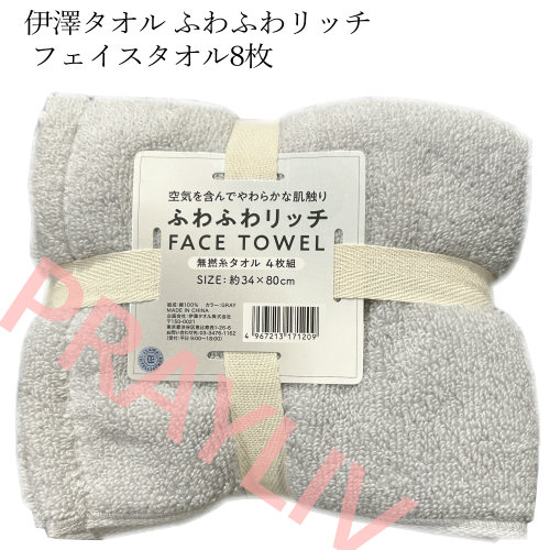 Sick2 タオル8枚セット Foo Tokyo 公式ストア | オーガニックコットン バスタオル2枚