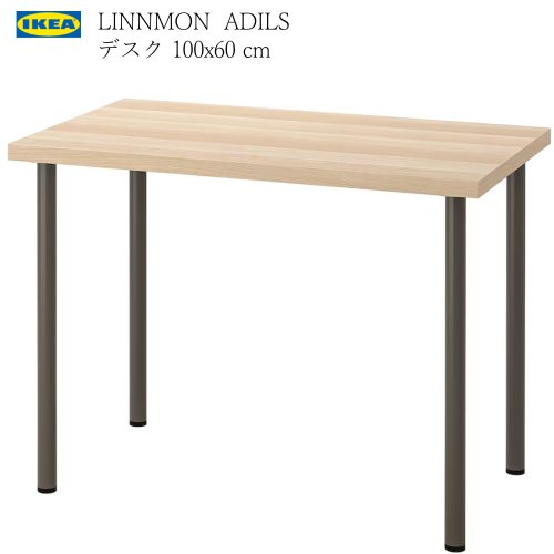 楽天市場】IKEA イケア LINNMON リンモン / ADILS オディリス