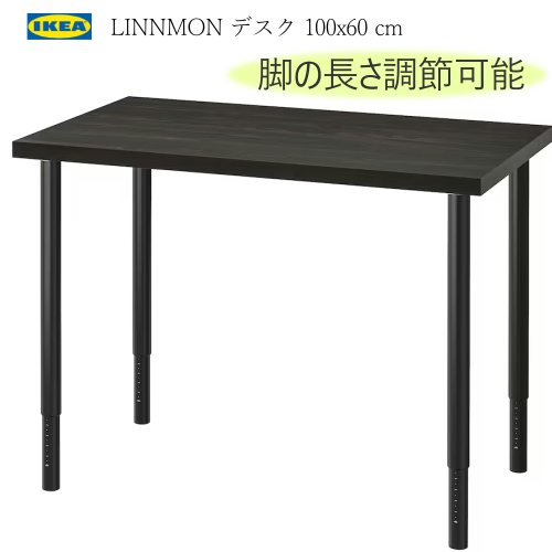＊ 高さ調節可能テーブル LINNMON リンモン / OLOV オーロヴ　デスク ブラックブラウン 100x60cm 脚の長さ調節可能 コンパクト オフィス ワークスペース 机 デスク コンパクト テーブル 勉強机 丈夫 軽量 デスク IKEA イケア おしゃれ 394.163.81