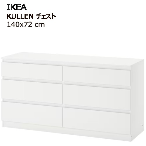楽天市場】＊2310IKEA MUSKEN ムスケン チェスト 引き出し×4 ブラウン