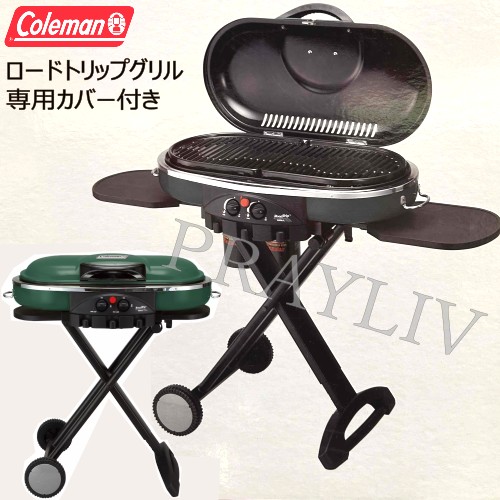 Coleman BBQグリル　キャンプ　アウトドア　特別プレゼント有ります。 Coleman BBQ バーベキュー アウトドア コンロ グリル LPガス