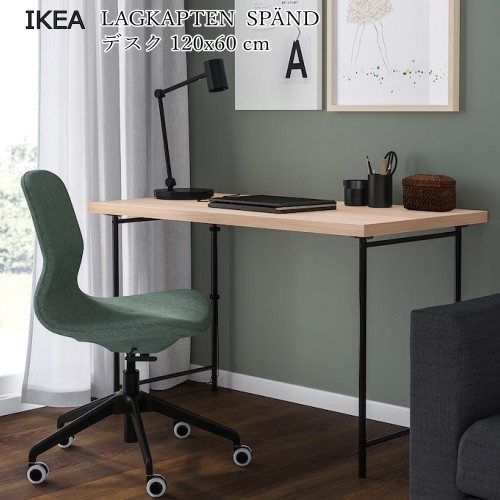 【美品】IKEA FJÄLLBO デスク　【送料無料】 FJÄLLBO/KULLABERG フィエルボ/クッラベリ / GULLHULT