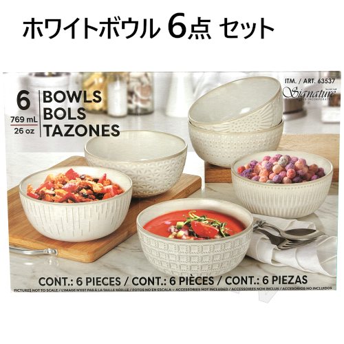 楽天市場】【Signature Housewares】ボウル 4個 セット 64006