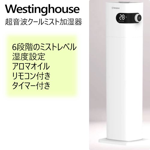 Westinghouse 超音波クールミスト加湿器 WH1001 Westinghouse 超音波クールミスト加湿器 WH1001 | Costco Japan