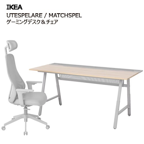 楽天市場】[IKEA/イケア/通販]FREDDE フレッデ ゲーミングデスク 