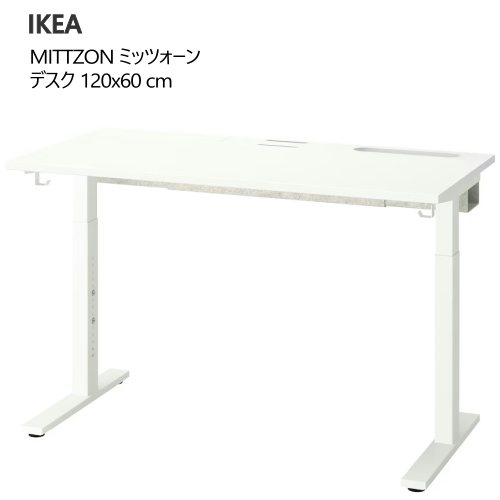 楽天市場】＊202505MITTZON ミッツォーン デスク ホワイト 120x60 cm高