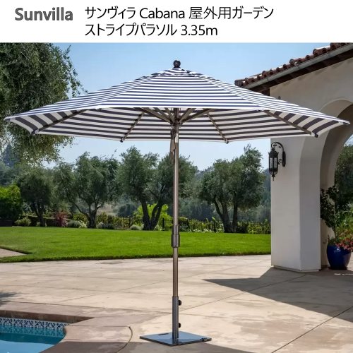 楽天市場】送料無料！(コストコ) サンヴィラ Cabana 屋外用ガーデン