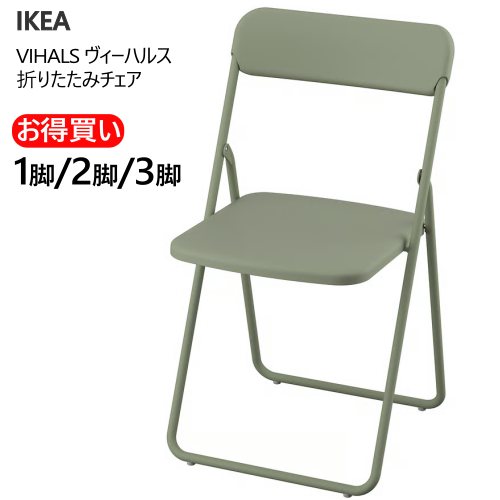 楽天市場】IKEA イケア 折りたたみチェア レッド m40592745 VIHALS
