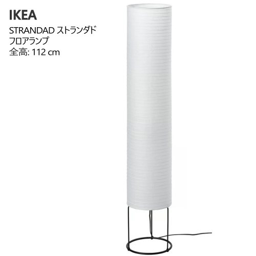 楽天市場】IKEA イケア フロアランプ ビーチ ホワイト m60541533