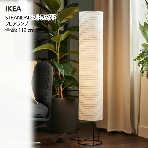 IKEA イケア　オーケンサンド フロアランプ ÖKENSAND オーケンサンド フロアランプ, ビーチ/ホワイト - IKEA