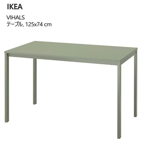楽天市場】[IKEA/イケア/通販]VOXLOV ヴォックスローヴ ダイニング