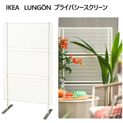 YTTERSKÄRイッテルシェールプライバシースクリーン屋外用 185x150 YTTERSKÄRイッテルシェールプライバシースクリーン屋外用