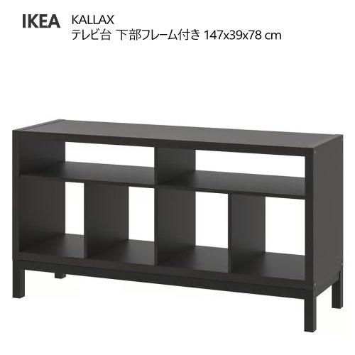 【美品・完成品】IKEA KALLAX 収納ラック テレビ台　カラックス KALLAX カラックス / LACK ラック テレビボード, ホワイト, 224x39x147
