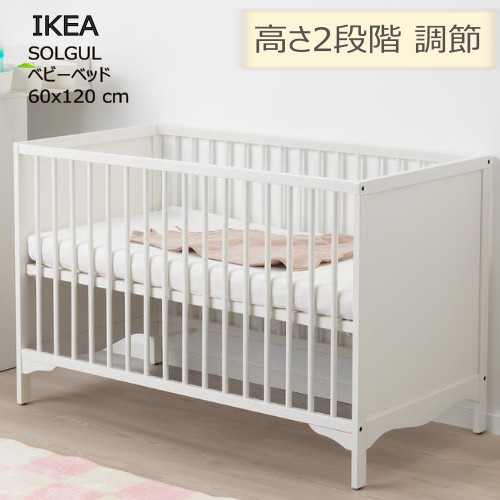 IKEA ベビーベッド スニーグラル 楽天市場】【 IKEA - イケア -】SNIGLAR -スニーグラル- ベビー