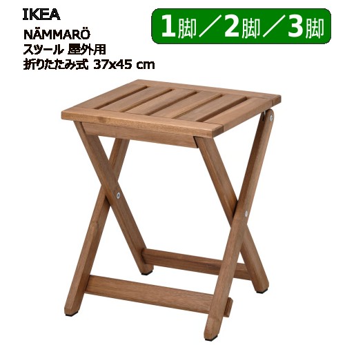 楽天市場】IKEA イケア ikeaSTACKHOLMEN スタックホルメンスツール