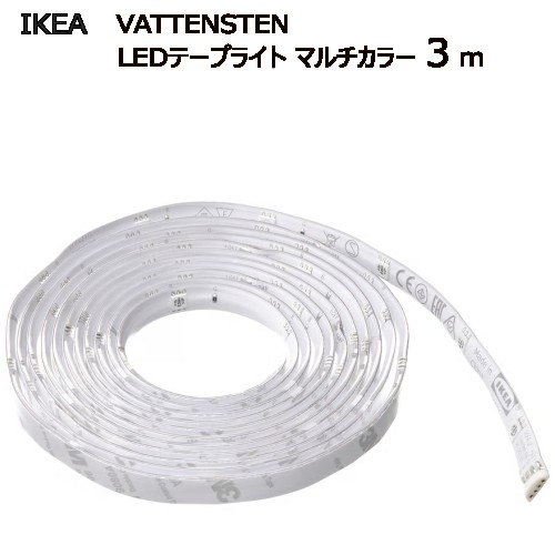 3個セットはIKEA オールマネース LEDテープライトスマート ワイヤレス調光 ORMANÄS オールマネース LEDテープライト, スマート ワイヤレス