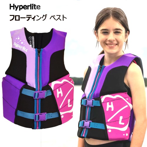 楽天市場】ハイパーライト 小児用 ライフジャケット 40kg以下