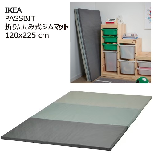 楽天市場】[IKEA/イケア/通販]PASSBIT パッスビット 折りたたみ