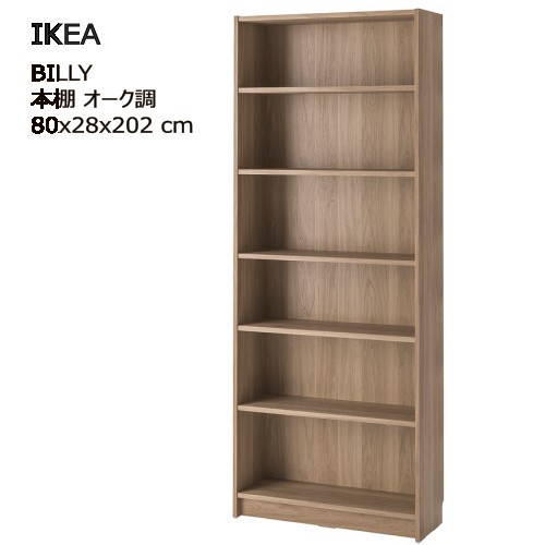 楽天市場】＊IKEA 2308BILLY ビリー本棚 ホワイト 240x28x106cm収納棚