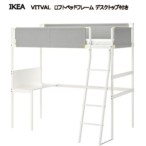 楽天市場】[IKEA/イケア/通販]SMASTAD スモースタード ロフトベッド