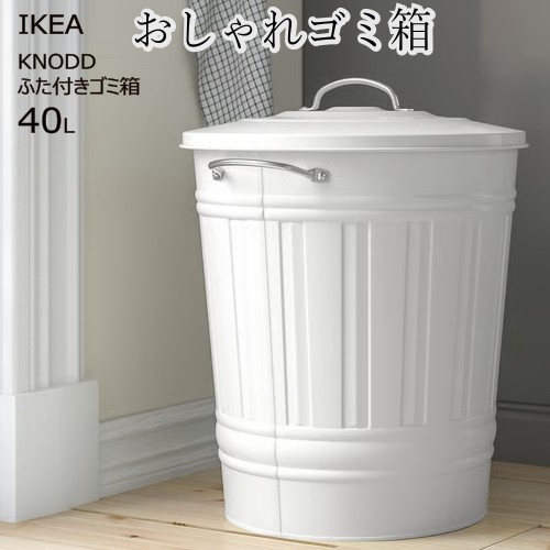 IKEAゴミ箱 楽天市場】IKEA イケア ふた付きゴミ箱 40L グレー a50315314 KNODD