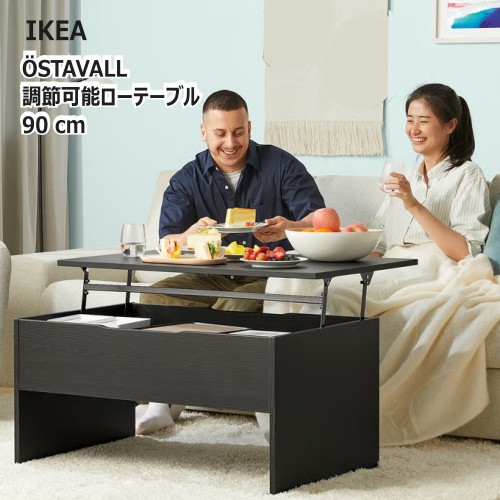楽天市場】＊IKEA 202404ÖSTAVALL エスタヴァル 調節可能ローテーブル