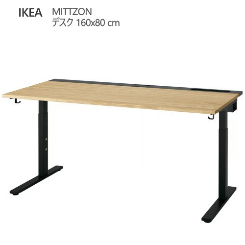 *202601MITTZON ミッツォーン デスク オーク材突き板/ブラック 160x80 cm高さ調節可能 耐久性 ケーブル収納 トレイ付き丈夫 軽量IKEA イケア おしゃれ 家具395.291.23|PRAY LIV 店