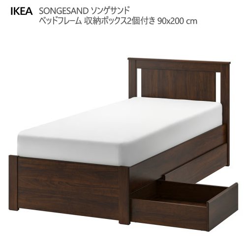＊202601【90x200珊】SONGESAND ソンゲサンド 寝台ひな型 納めるボックス席2個付き添い人 赤銅色/ルーローイ 90x200 珊引き出し2個付き添い人 大電気容量納めるボックス席付き添い人 寝台IKEA イケア 格好のいい 調度品 寝具596.192.93