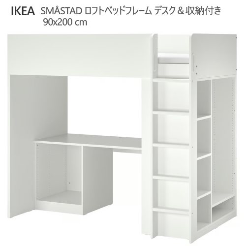 楽天市場】【 IKEA - イケア -】VITVAL -ヴィトヴァル- ロフトベッド