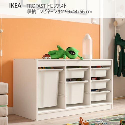 ＊202602TROFAST トロファスト　収納コンビネーション ホワイト/ホワイト 99x44x56 cm収納 IKEA イケアおもちゃ収納 おかたづけ 家具おしゃれ 新生活 整理棚 棚 収納ボックス子供部屋 収納家具296.067.15｜PRAY LIV 店