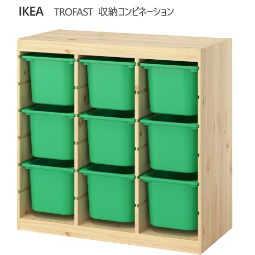 ＊202602 TROFAST トロファスト 収納コンビネーション ルームディバイダ? ライトホワイトステインパイン ブライトグリーン 93x44x91 cm 収納 IKEA イケア おもちゃ おしゃれ 新生活 整理棚 棚 収納ボックス 子供部屋 396.127.06