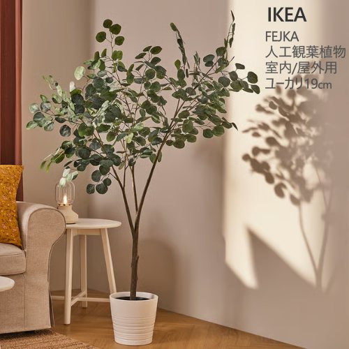 ＊202602FEJKA フェいか 人工観葉草木 室内/屋外用  ユーカリノキ 19 糎草木の高さ: 150 糎本物そっくり 緑であること 造花今めかしい 新生きて行く 納める調度品 906.008.75