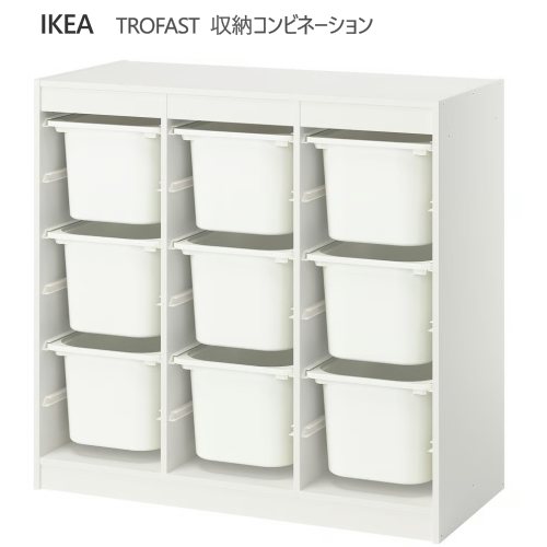 ＊202602 TROFAST トロファスト　収納コンビネーション ルームディバイダ?/ホワイト ホワイト 99x44x95 cm 収納 IKEA イケア おもちゃ おしゃれ 新生活 整理棚 棚 収納ボックス 子供部屋 096.131.42