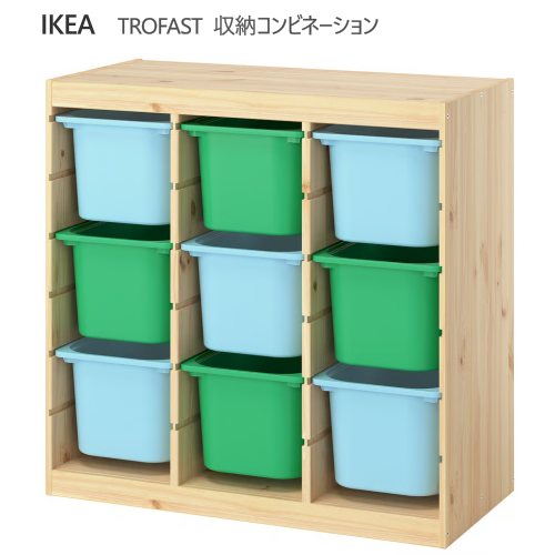 ＊202602TROFAST トロファスト 収納コンビネーション ルームディバイダ? ライトホワイトステインパイン/ライトブルー ブライトグリーン 93x44x91 cm収納 IKEA イケアおもちゃ おしゃれ 新生活 整理棚 棚 収納ボックス 子供部屋 396.127.11｜PRAY LIV 店