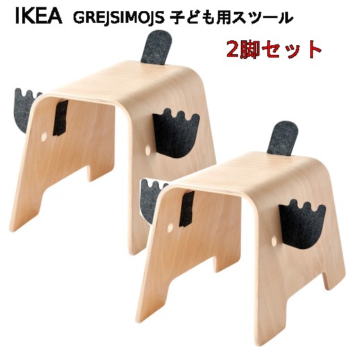 【2脚セット】＊202602 GREJSIMOJS グレイシモイス 子ども用スツール ムース形 MAMMUT マンムット 子ども用チェア 室内 屋外用 IKEA イケア おしゃれ 新生活 バルコニー テラス ベランダ ピクニック 頑丈 軽量 キッズチェア 305.989.60