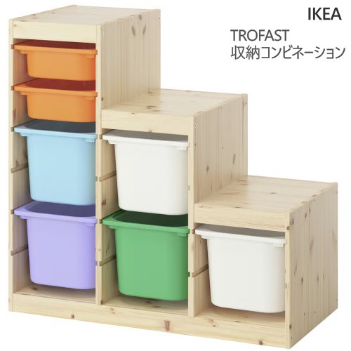 ＊202602 TROFAST トロファスト 収納コンビネーション ライトホワイトステインパイン/ホワイト 94x44x91 cm 木製フレーム ボックス付き 収納 IKEA イケア おもちゃ収納 おかたづけ 家具 おしゃれ 新生活 整理棚 棚 収納ボックス 子供部屋 収納家具 395.845.05