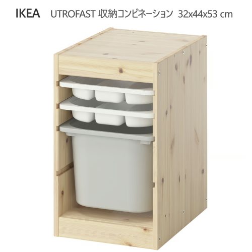 ＊202602TROFAST トロファスト 収納コンビネーション ボックス/トレイ付 ライトホワイトステインパイン ホワイト/グレー 32x44x53 cm収納 IKEA イケアおもちゃ収納 おかたづけ 家具おしゃれ 新生活 整理棚 棚 収納ボックス子供部屋 収納家具 995.843.81｜PRAY LIV 店