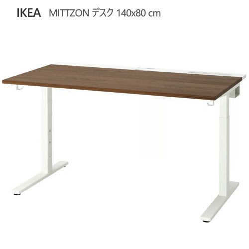 ＊202603MITTZON ミッツォーン 勉強机 バーチ材穿刺板/白いこと 140x80 糎高さ合わせる能力のある 耐久性 有線テレビ納める 御盆付き添い人思わしい 軽さIKEA イケア 今めかしい 調度品295.281.43