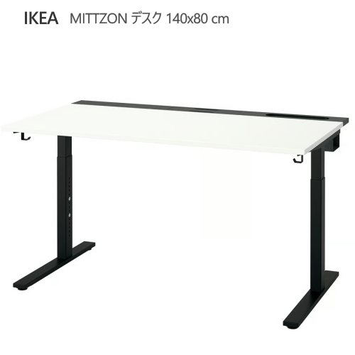 ＊202603MITTZON ミッツォーン 勉強机 白いこと/黒いこと 140x80 糎高さ合わせる能力のある 耐久性 有線テレビ納める 御盆付き添い人思わしい 軽さIKEA イケア 今めかしい 調度品795.281.12